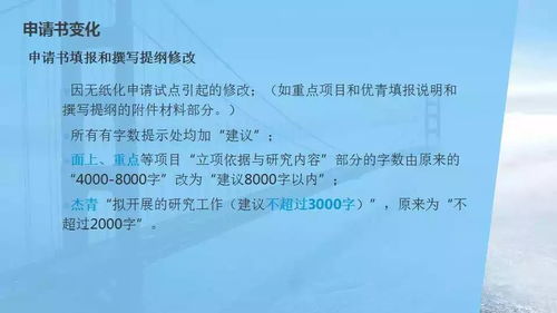 2018年國家自然科學(xué)基金申報(bào)要點(diǎn)解析 聚焦基礎(chǔ)研究與試驗(yàn)發(fā)展的新導(dǎo)向